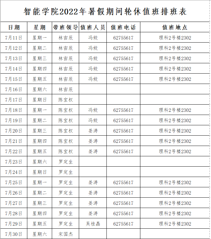 浪live