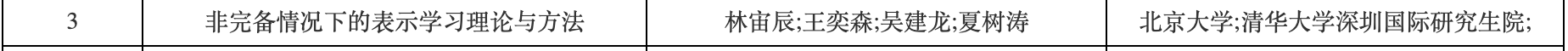 浪live